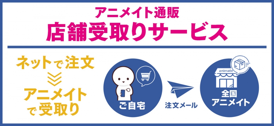 【値下げ中】【匿名配送】オーバーロード アニメイトポイント 交換景品 アニメイト店舗受取りサービス」特集 | アニメイト