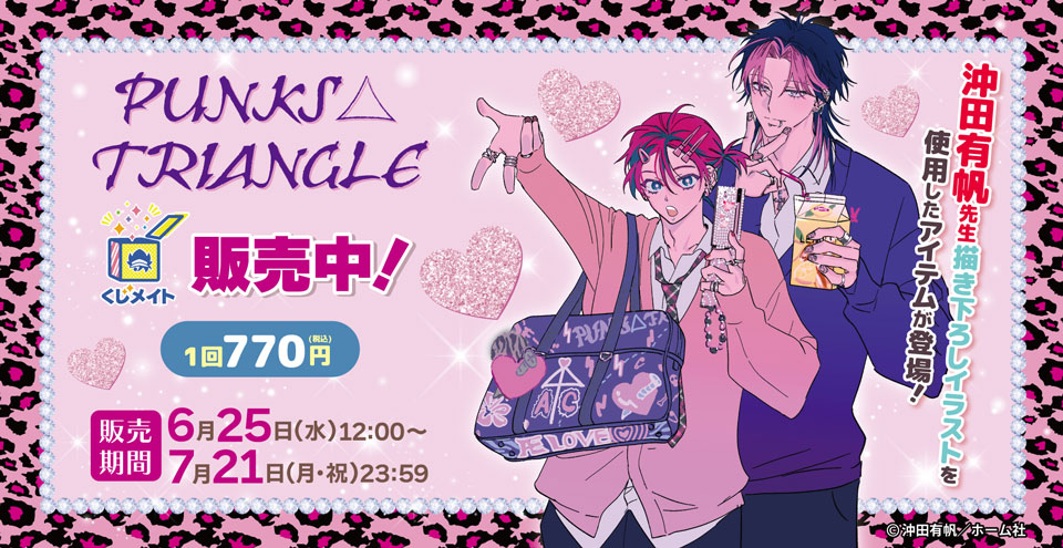 animate｜アニメイト通販｜オンラインショップ