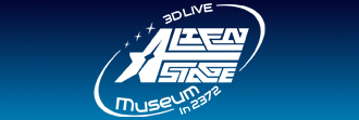 3D LIVE ALIEN STAGE Museum in 2372 SHOWCASE
