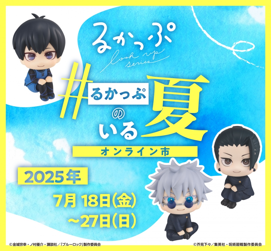呪術廻戦　ねんどろいど　るかっぷ　26点 Amazon | るかっぷ 呪術廻戦 釘崎野薔薇 約110mm PVC製 塗装済み