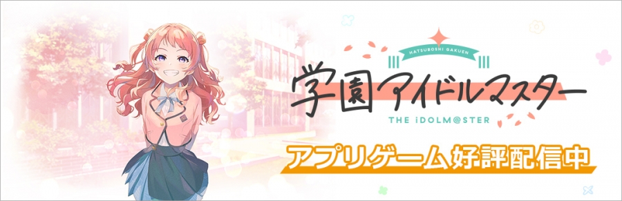 学園アイドルマスター1stシングル　アニメイト特典A3クリアポスター全11種 GPMjmB1bgAABnkt.jpg