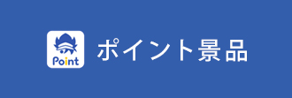 商品発売日カレンダー